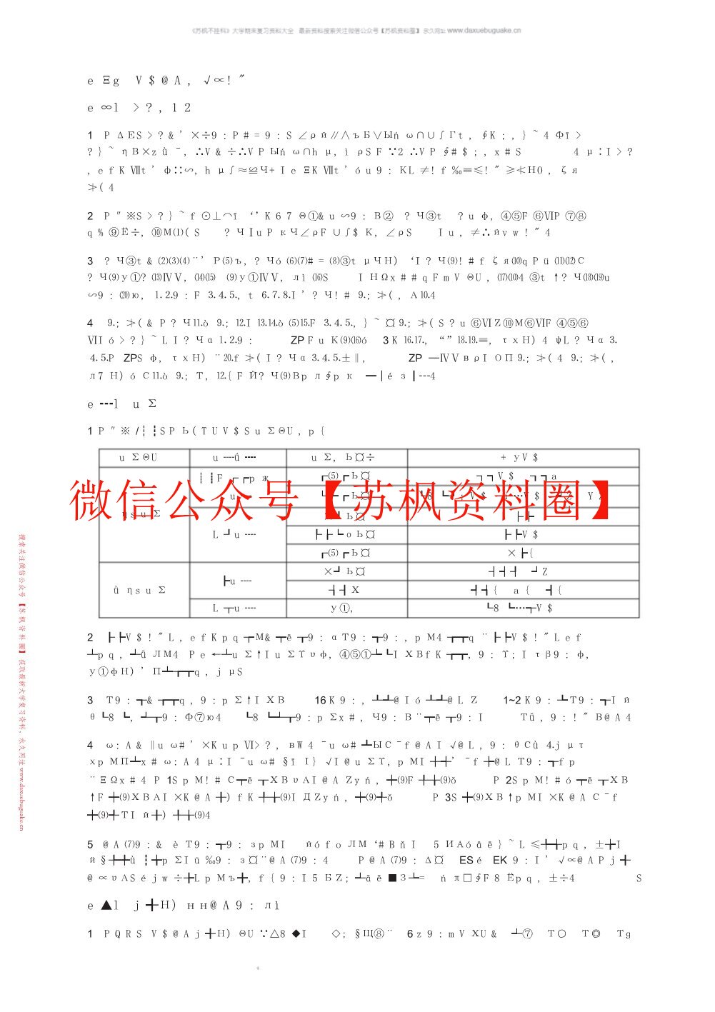 发育生物学